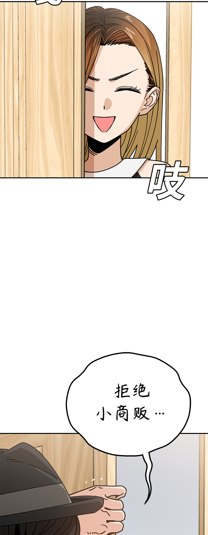 [第24话] 我也有话说8