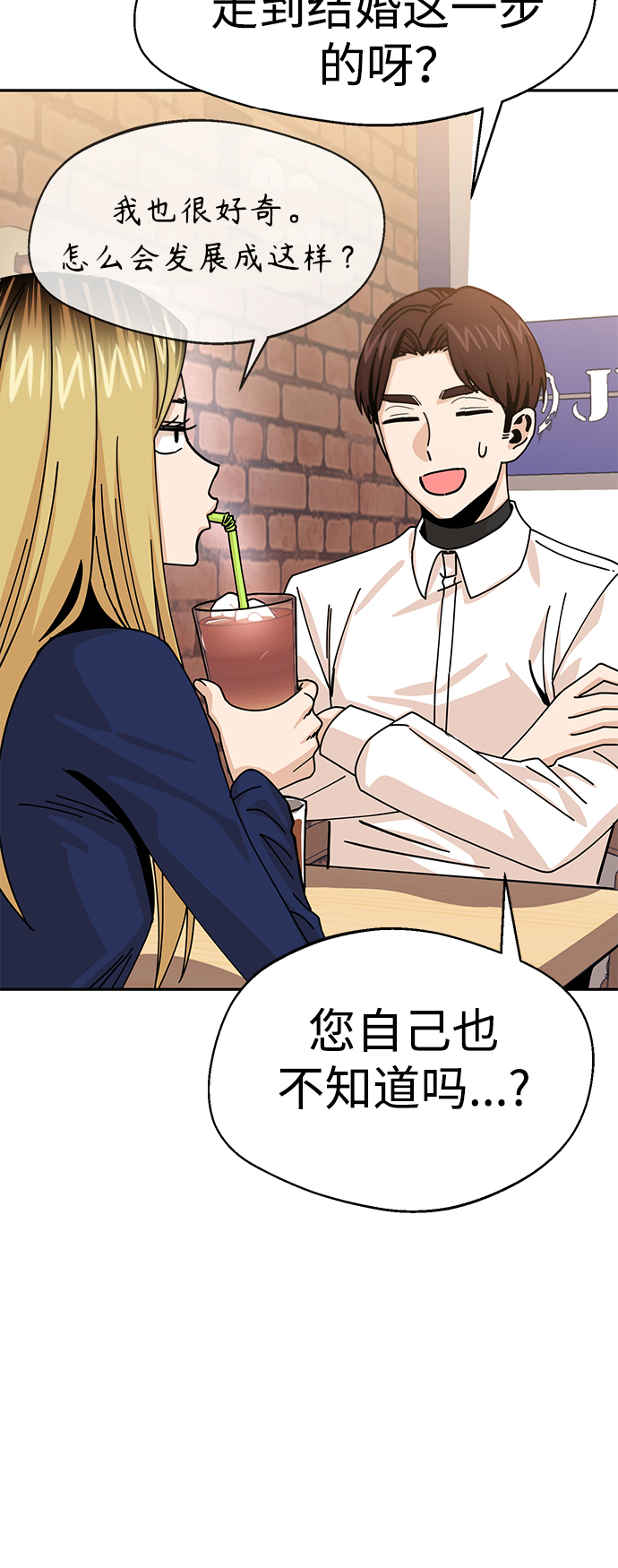 [第18话] 燃烧的鸡爪57