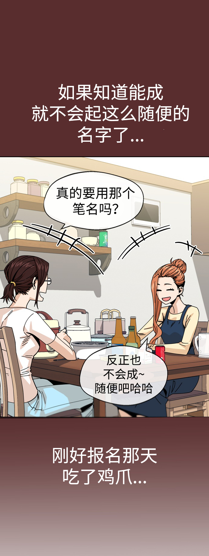 [第18话] 燃烧的鸡爪47