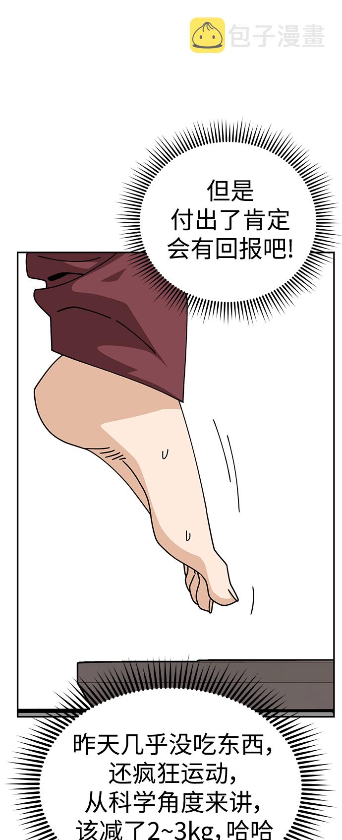 [第21话] 莫名其妙地令人生气32