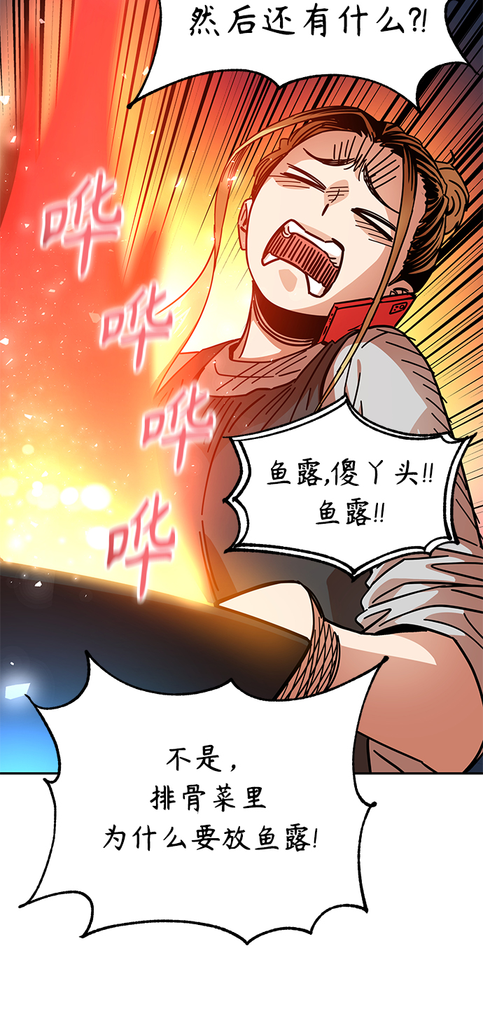 [第10话] 办吧51