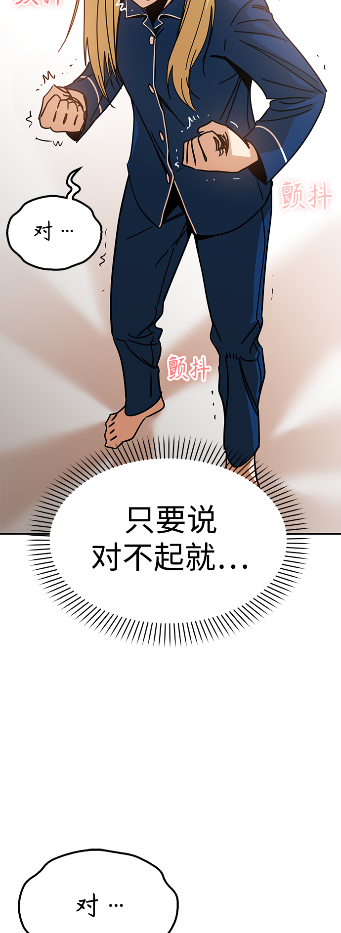 [第9话] 对..对..对33