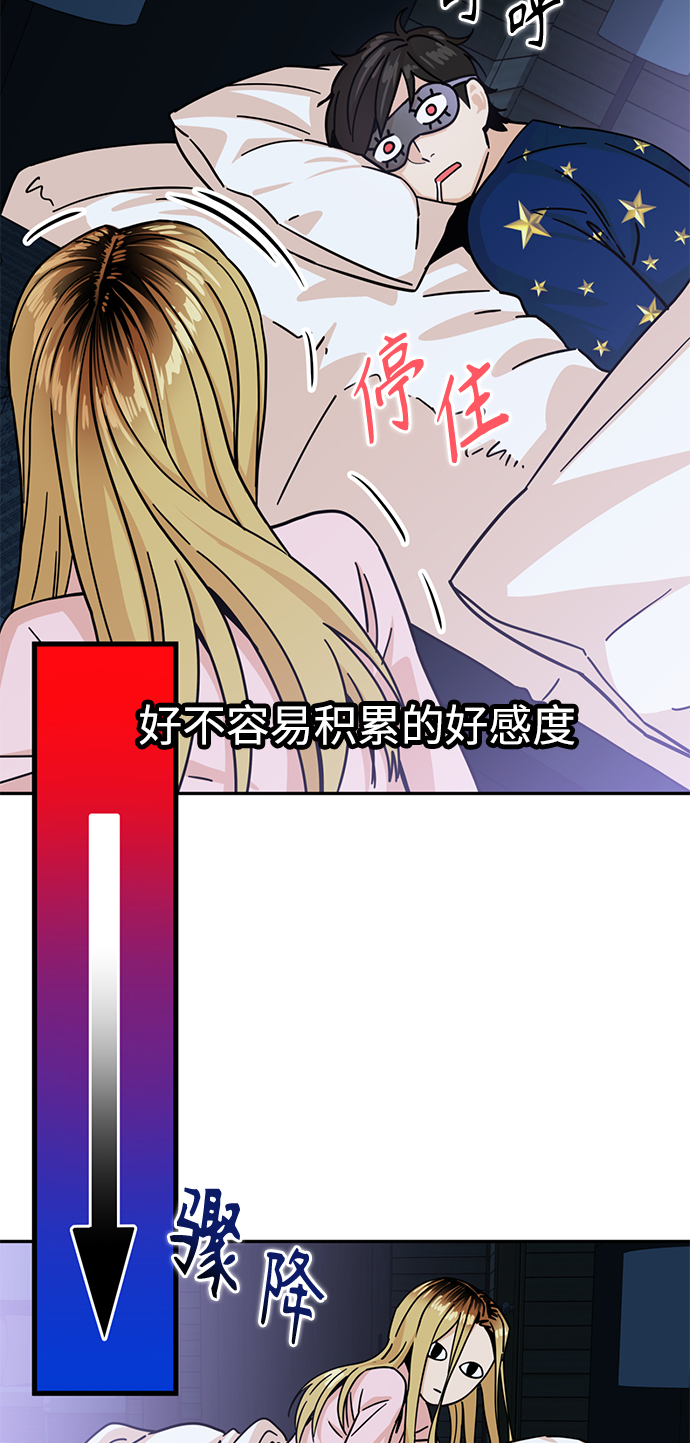 [第3话] 好丢人77