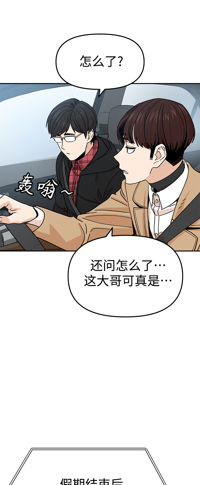 [第6话] 不是这样的3