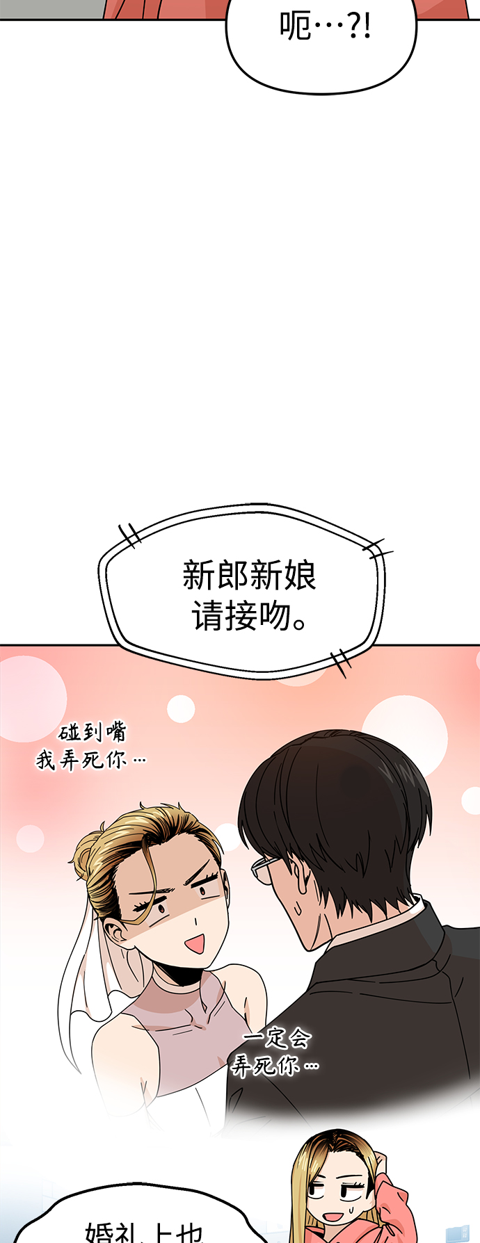 [第12话] 初吻是什麽时候20