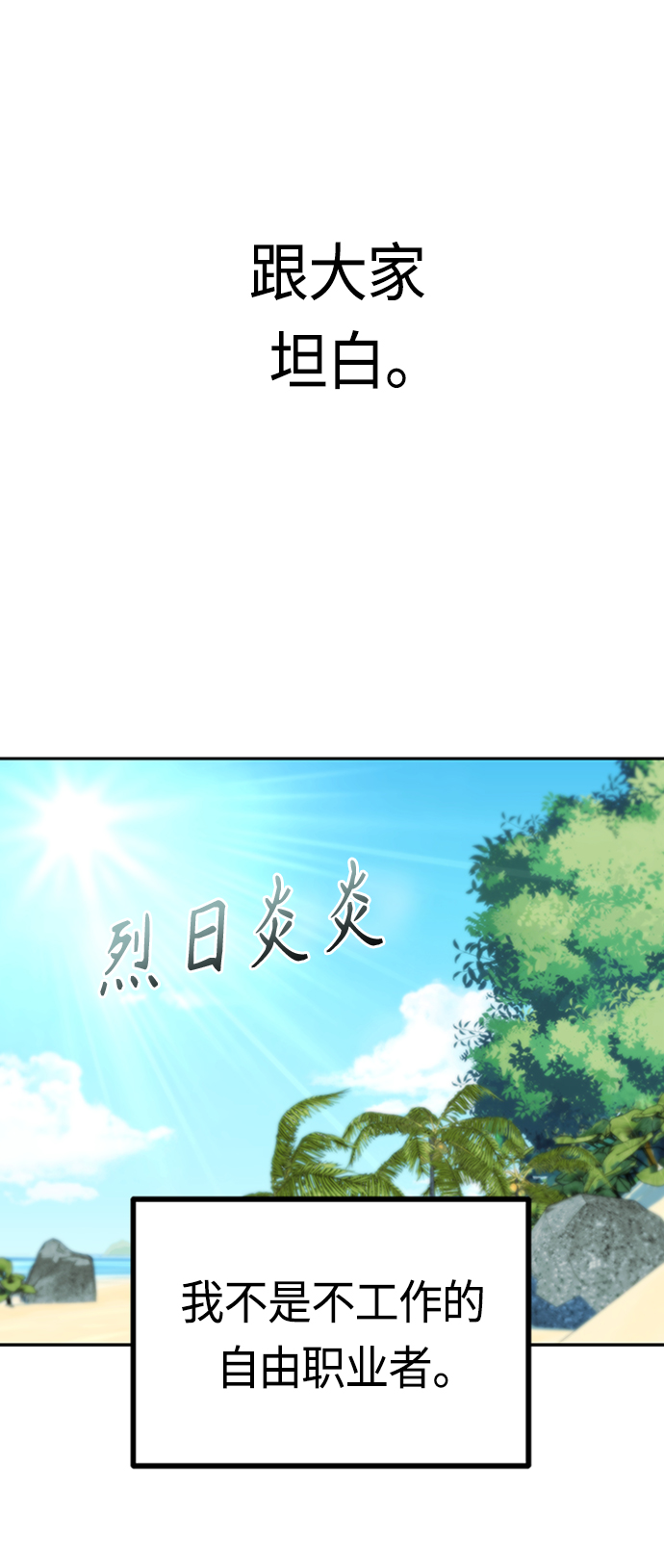 [第38话] 蚂蚁和蚂蚱1