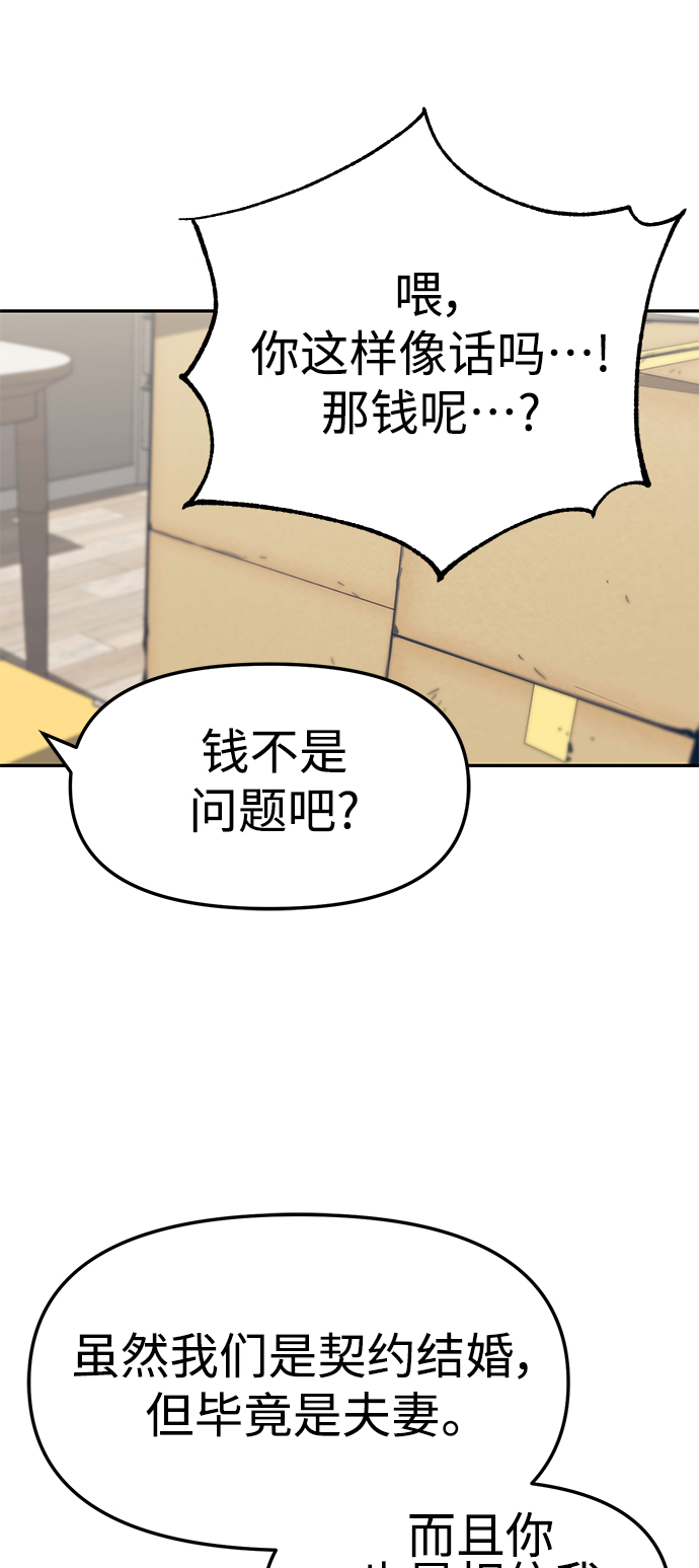 [第4话] 该契约在相互协议下55