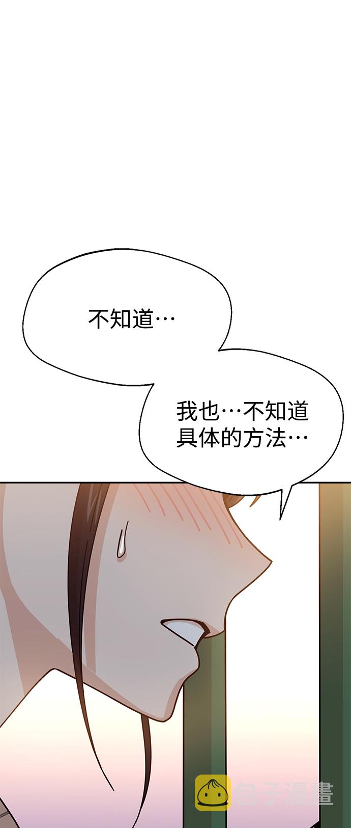 [第19话] 我说得对吧？100