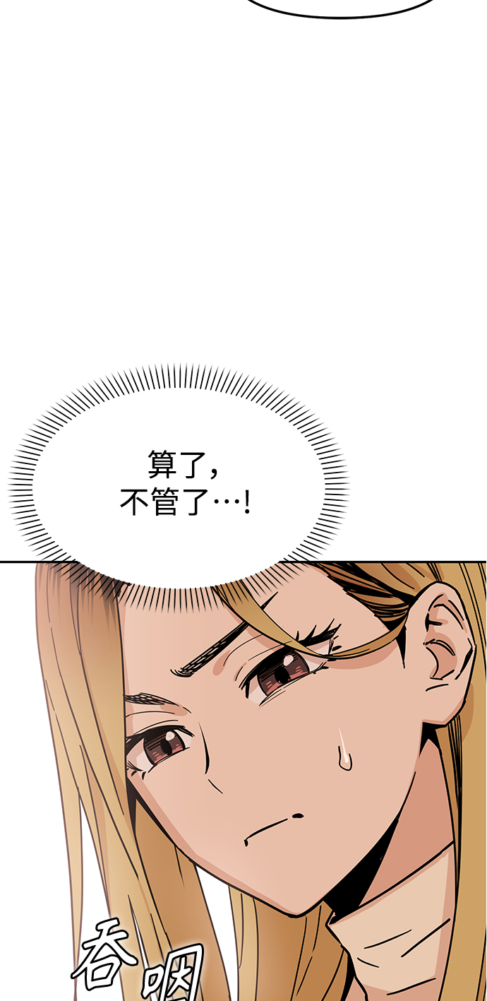 [第4话] 该契约在相互协议下21