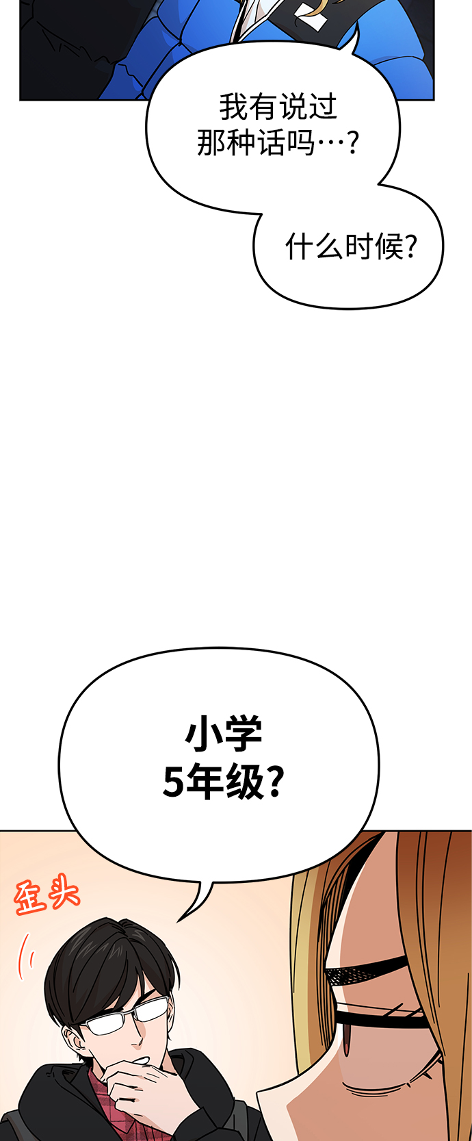 [第7话] 我什麽时候那样了20