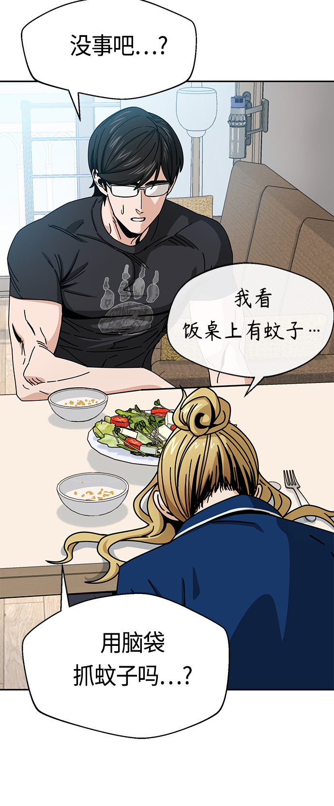 [第26话] 完全缠绕在一起了43