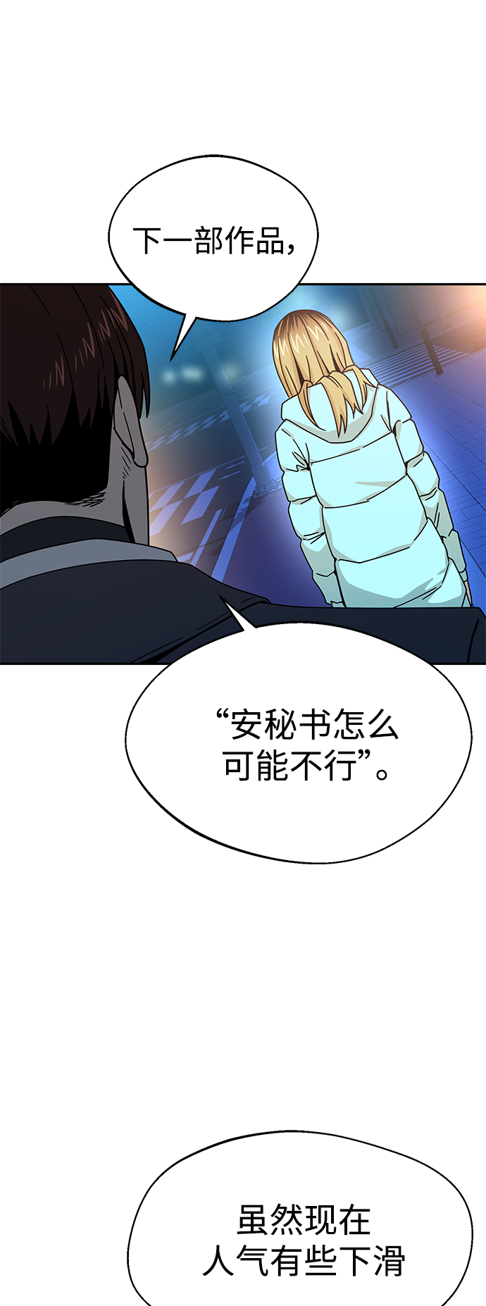 [第18话] 燃烧的鸡爪14