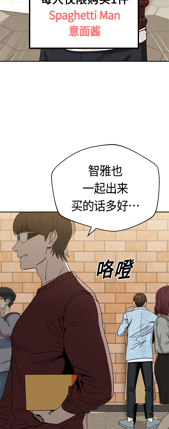 [第31话] 从早上开始？38