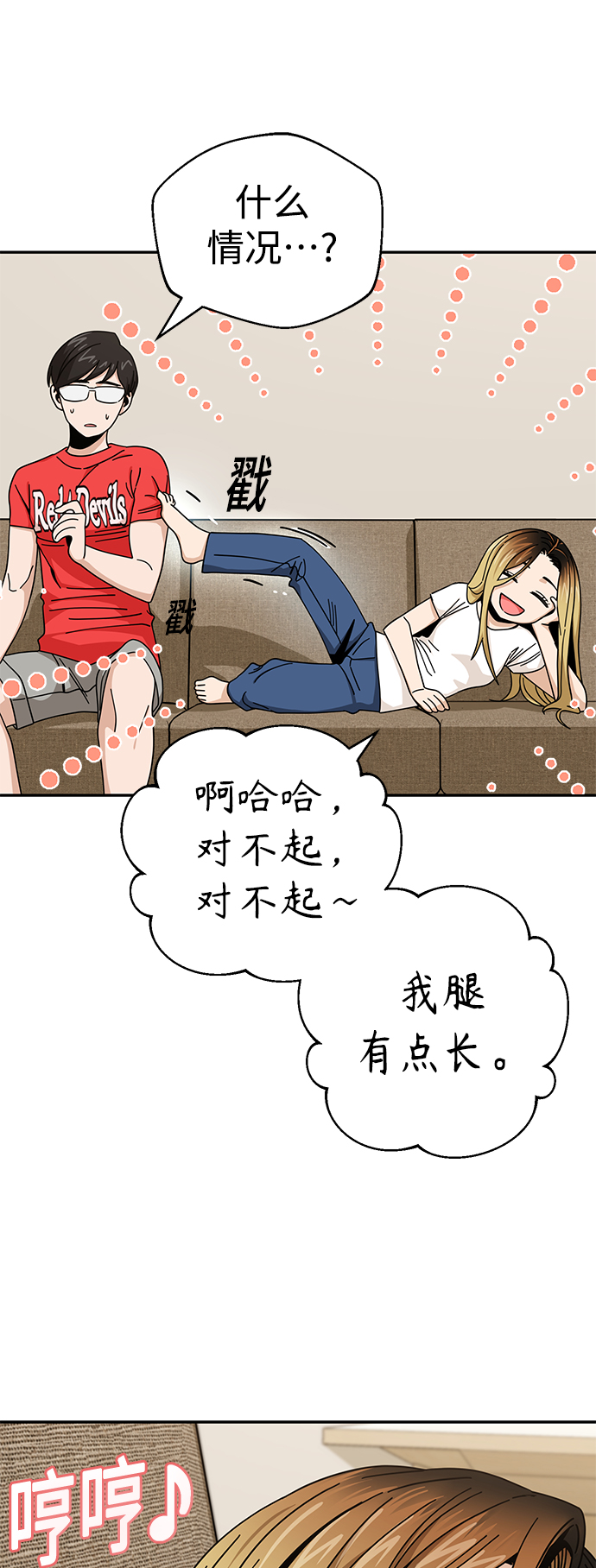 [第33话] 做得还真好64