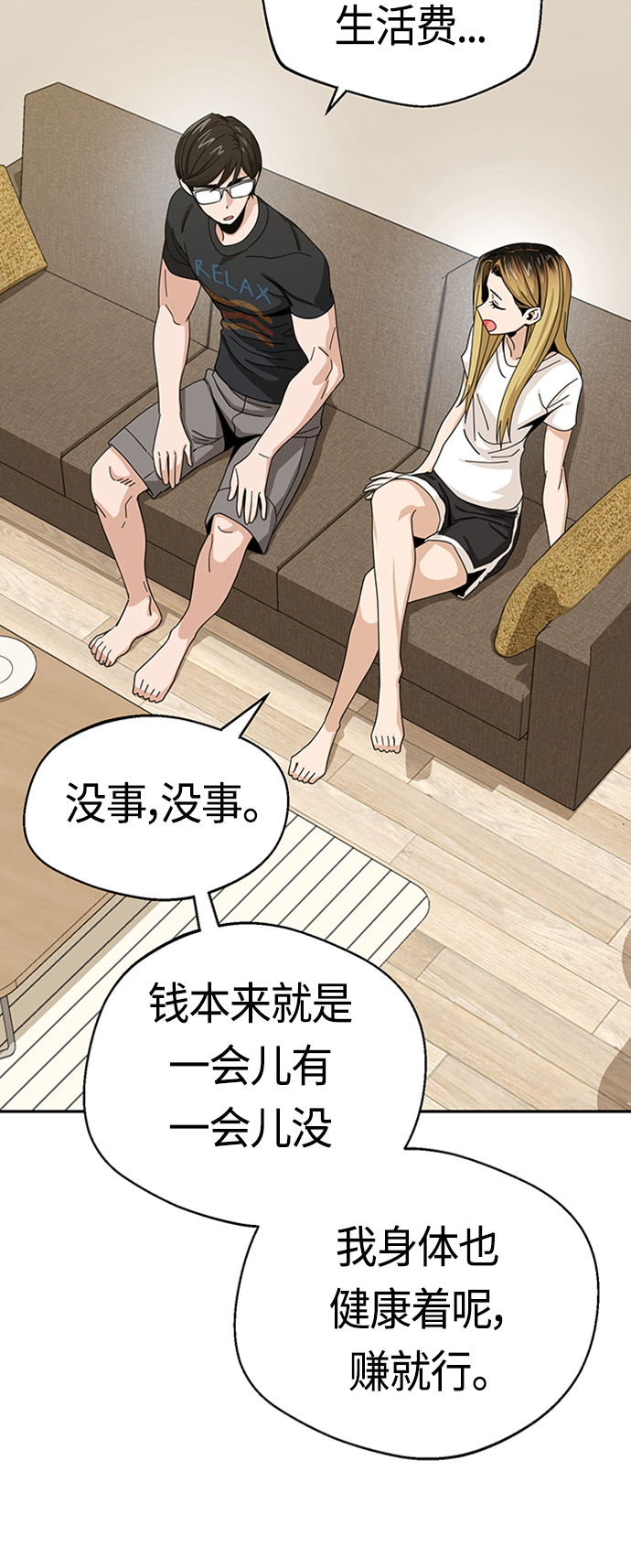 [第39话] 注入能量27