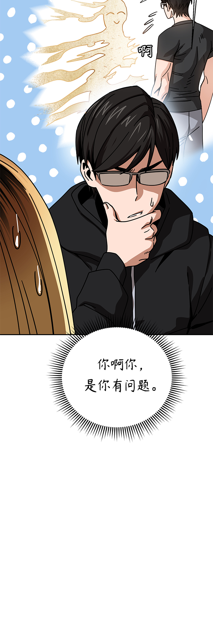 [第22话] 脸好烫40