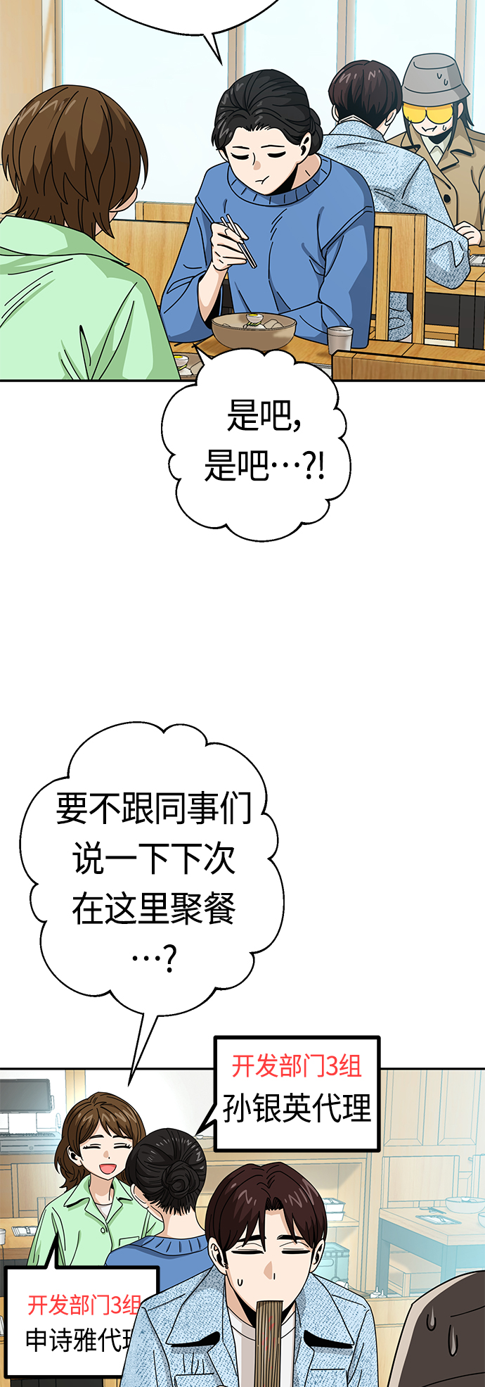 [第31话] 从早上开始？56
