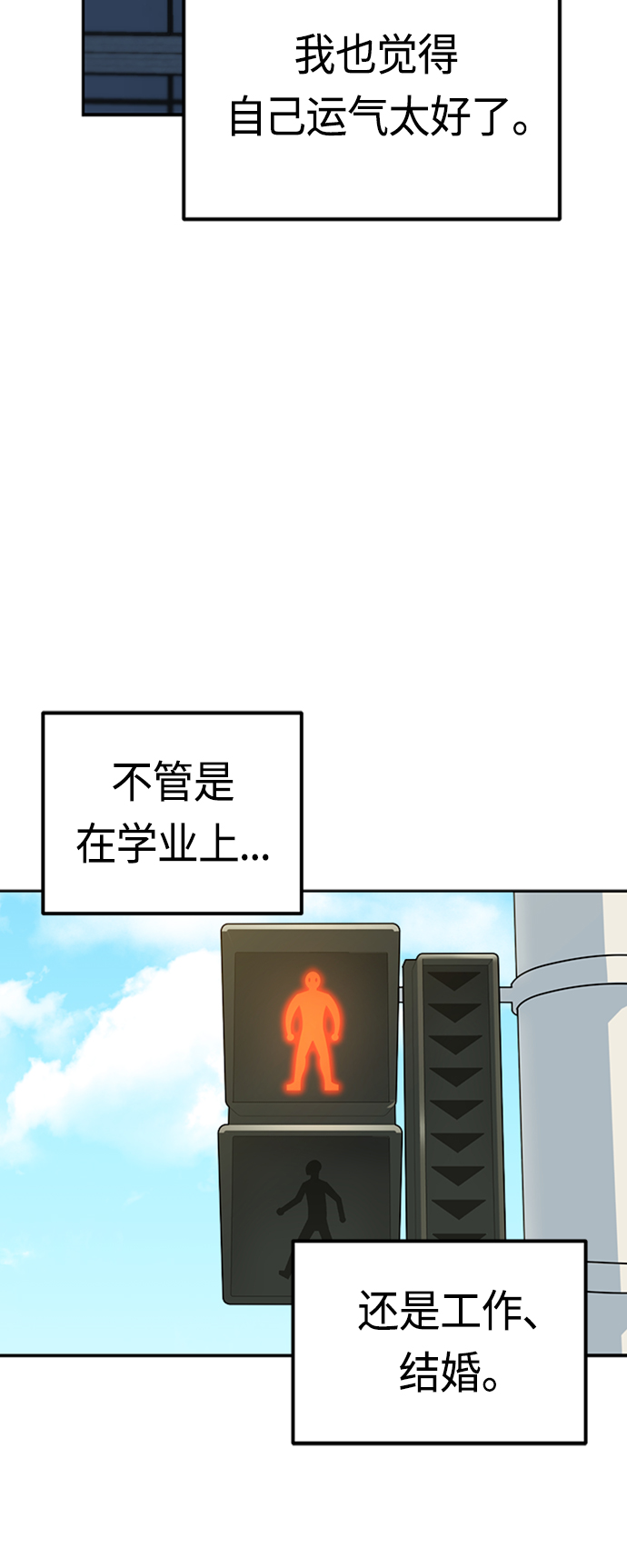 [第39话] 注入能量74
