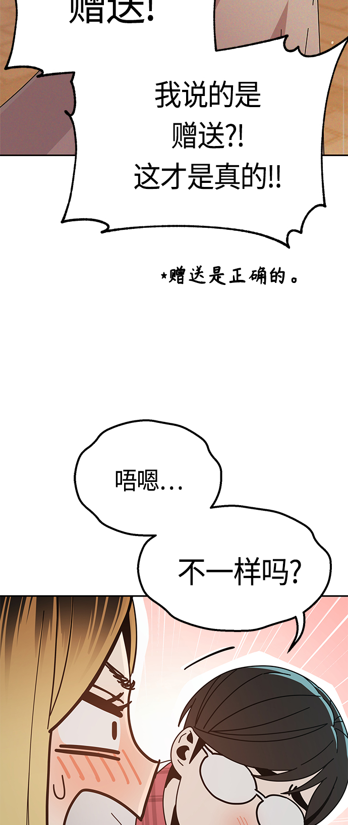 [第35话] 彻底战败39