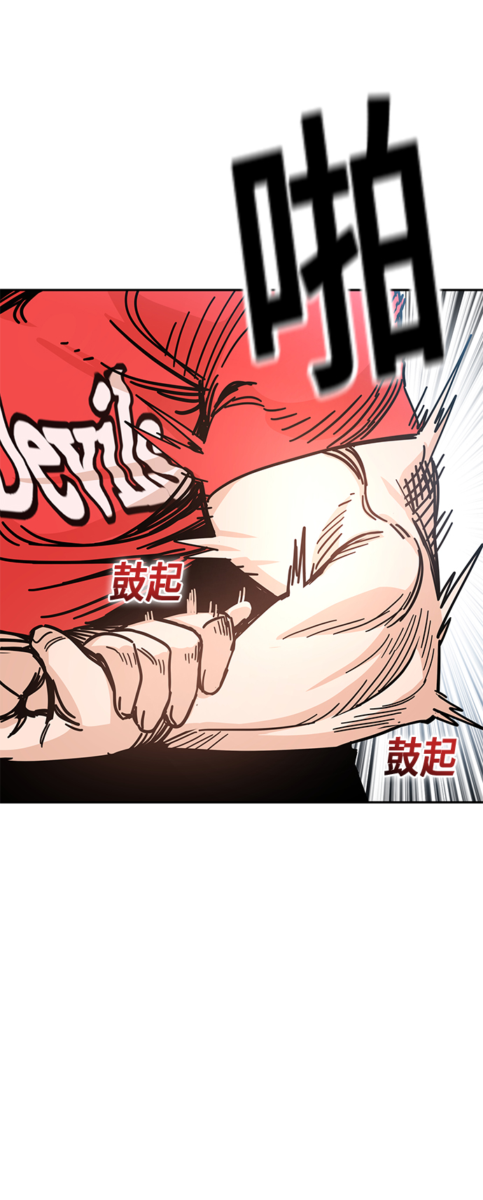 [第8话] CONTINUE…？24