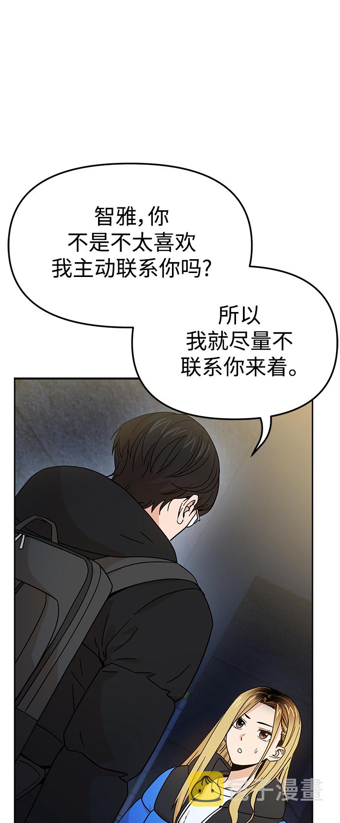[第7话] 我什麽时候那样了19