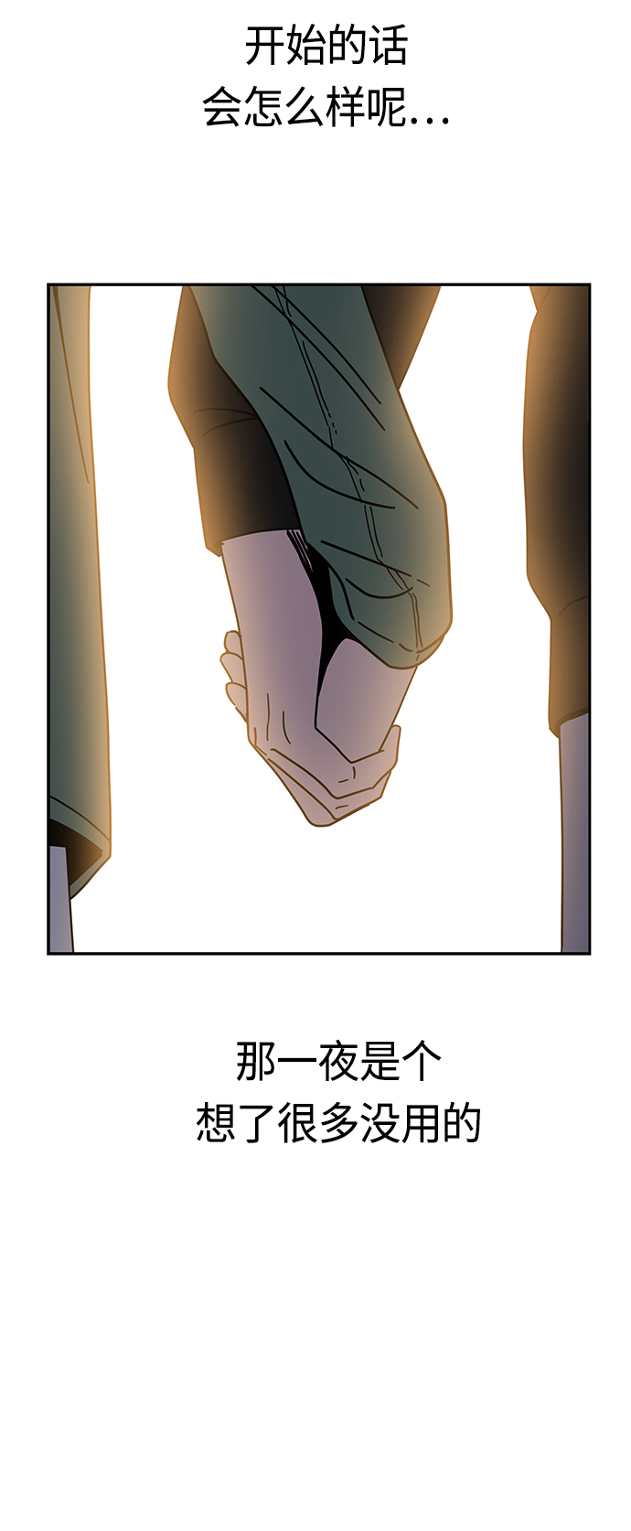 [第28话] 很在意？78