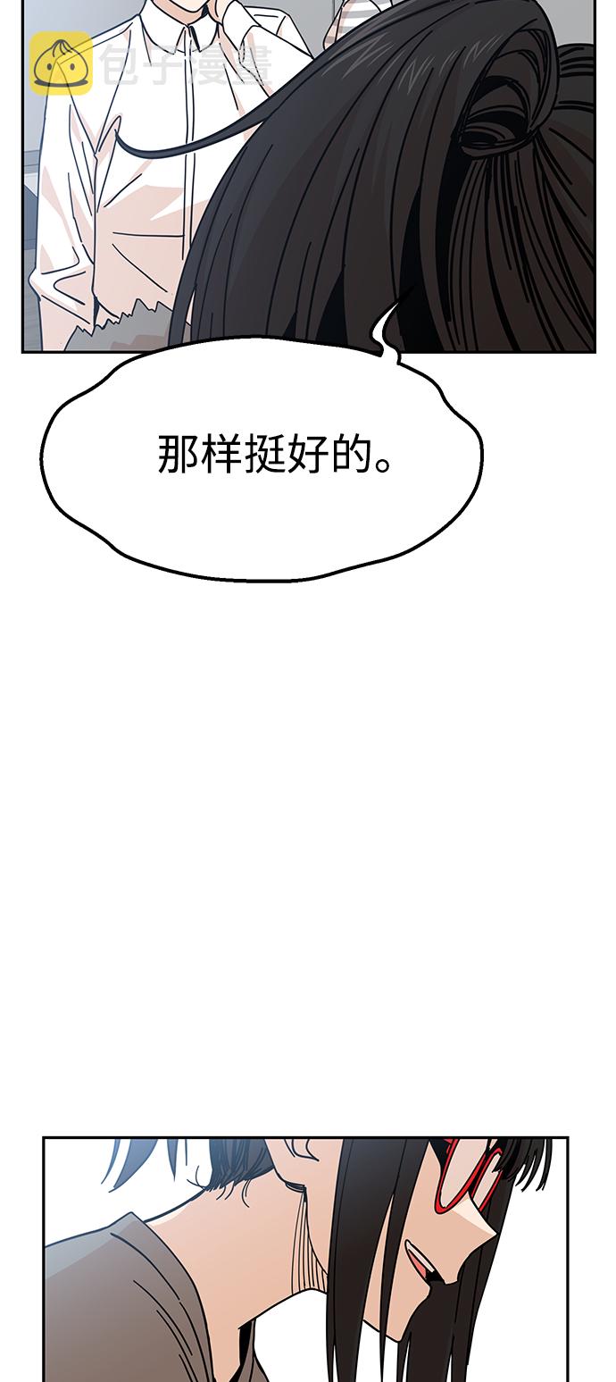 [第9话] 对..对..对81