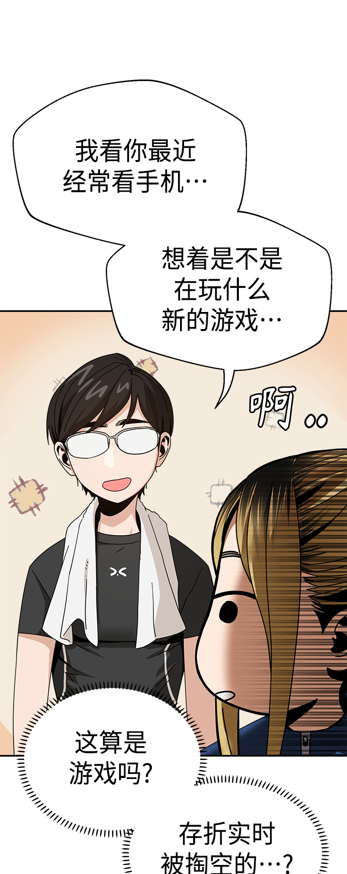 [第38话] 蚂蚁和蚂蚱50