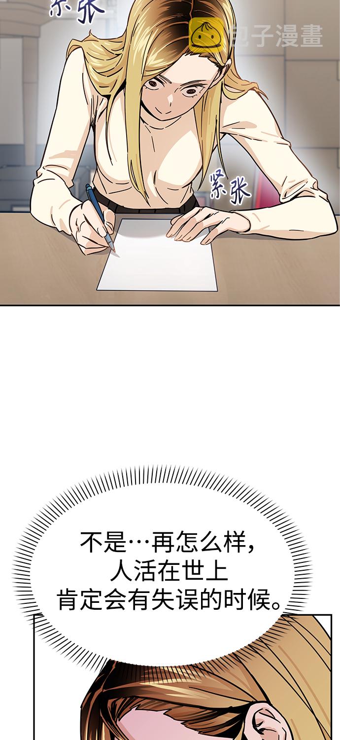 [第4话] 该契约在相互协议下10