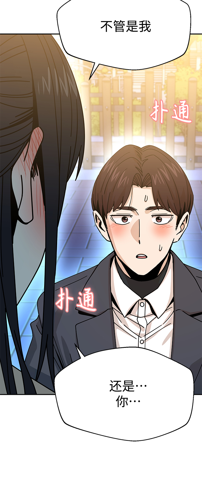 [第19话] 我说得对吧？107