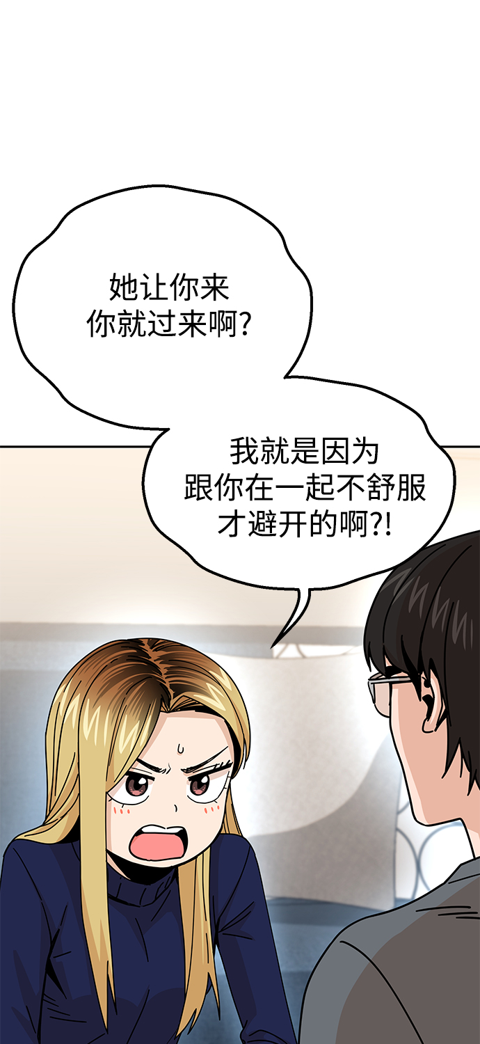 [第15话] 不记得吗？29