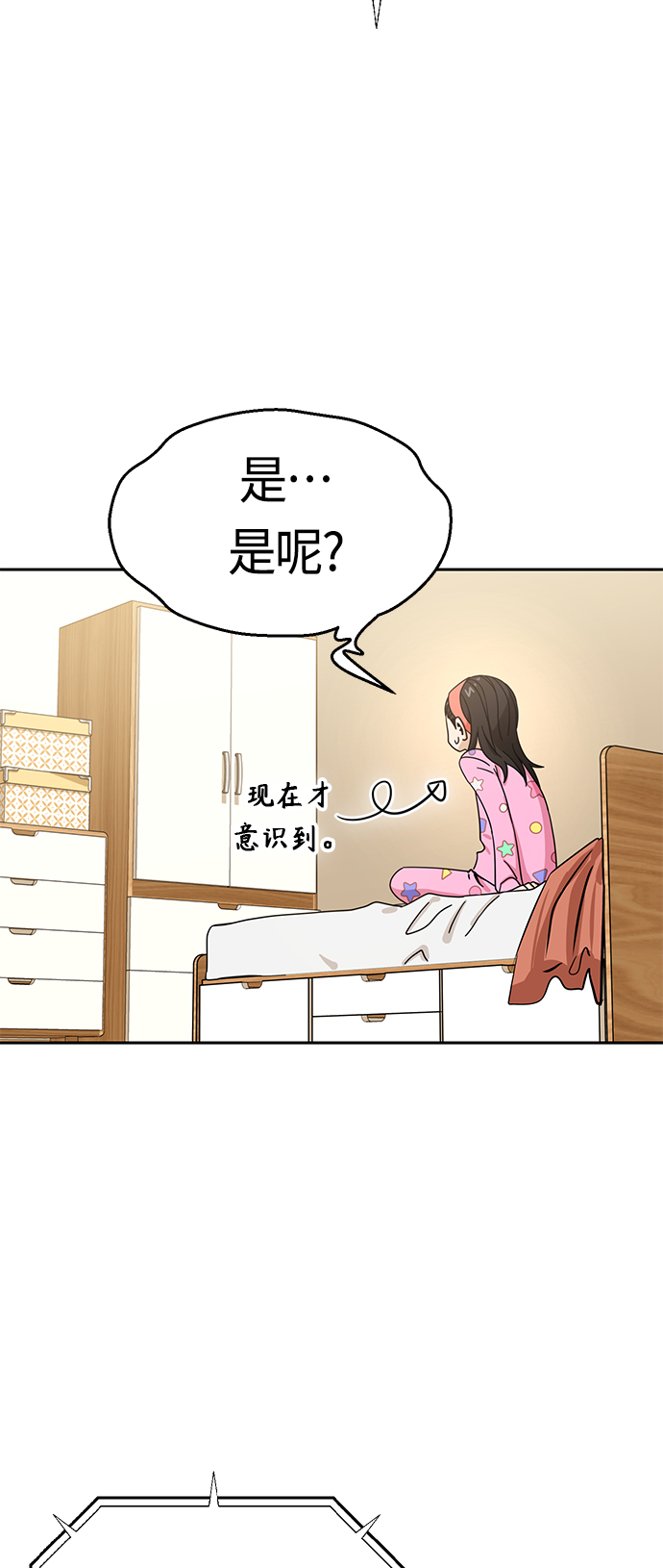 [第30话] 完蛋了55