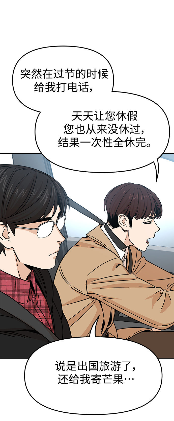 [第6话] 不是这样的5