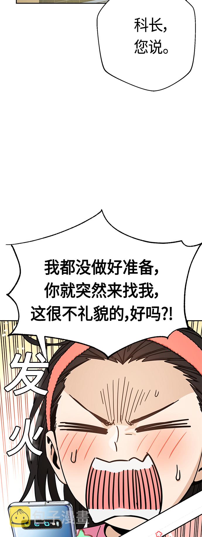 [第30话] 完蛋了69