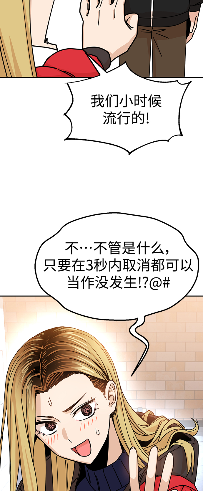 [第13话] 瞎扯呢27