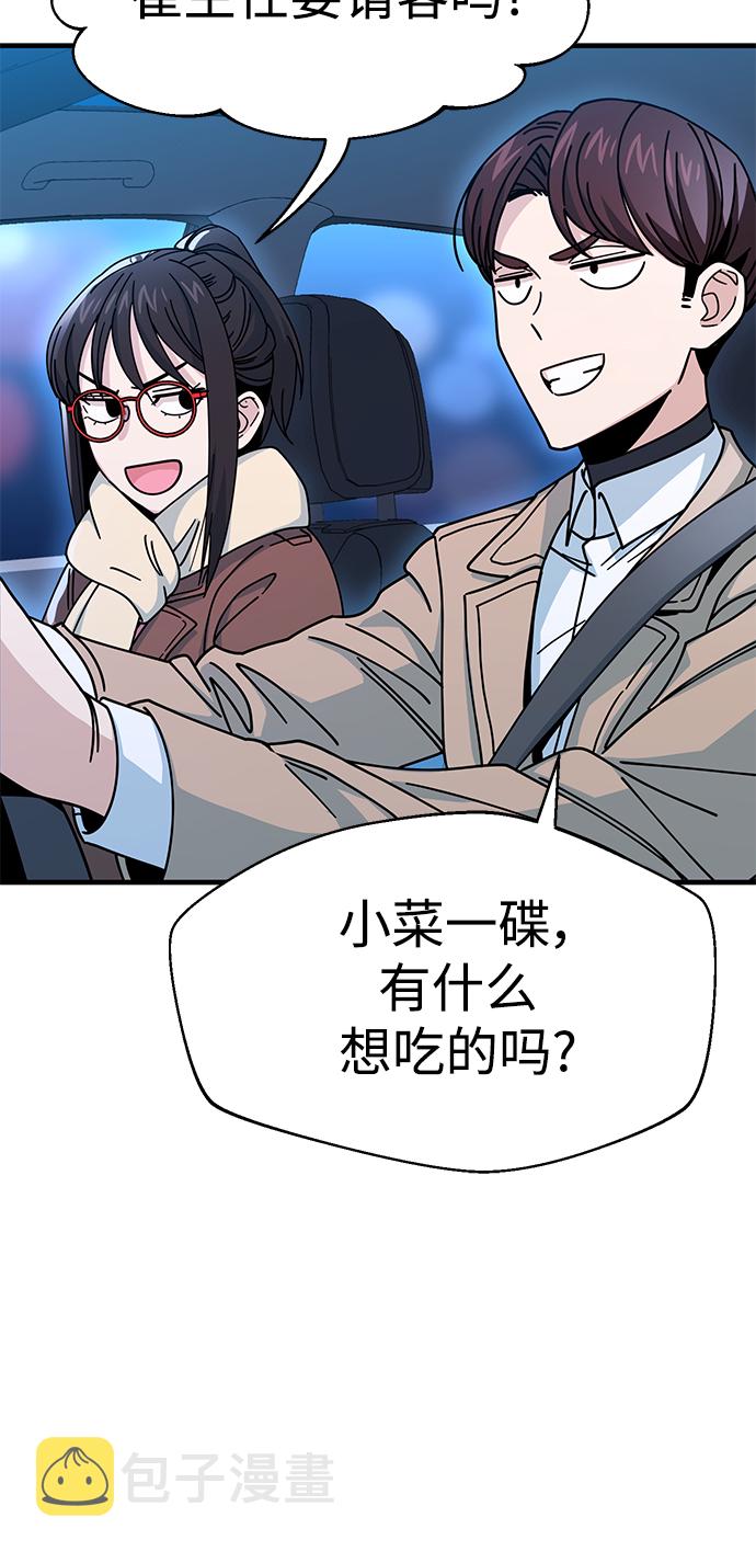 [第11话] 没说错88