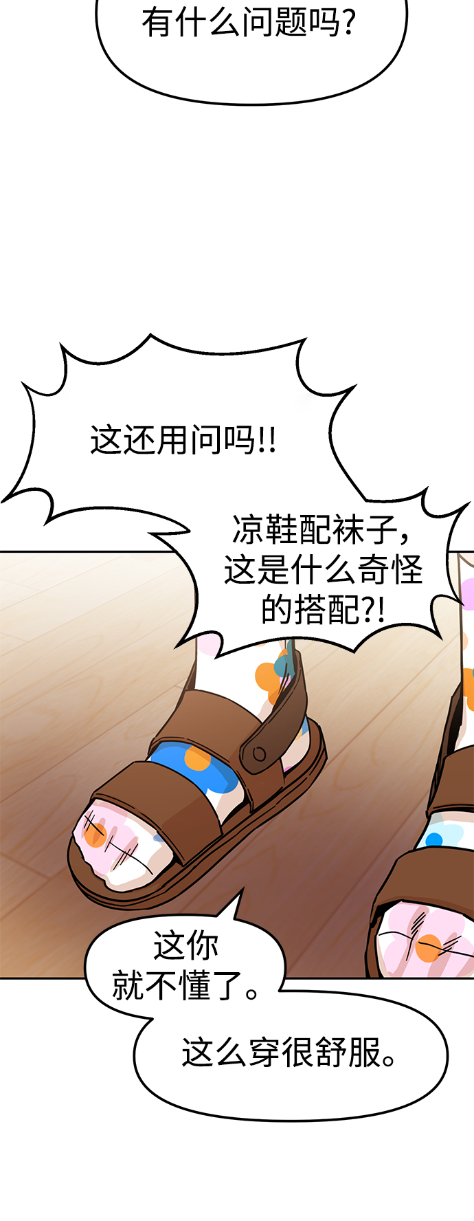 [第2话] 所以我们结婚了45