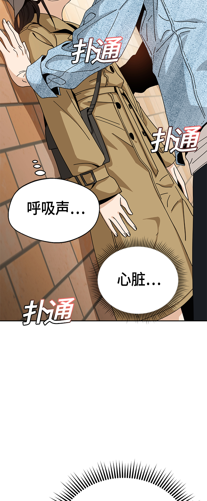 [第31话] 从早上开始？43