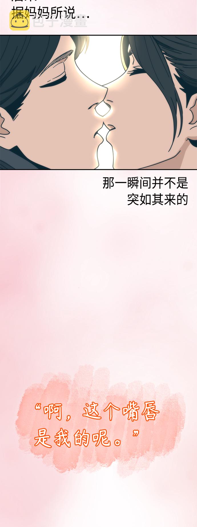 [第25话] 这个嘴唇是我的呢20