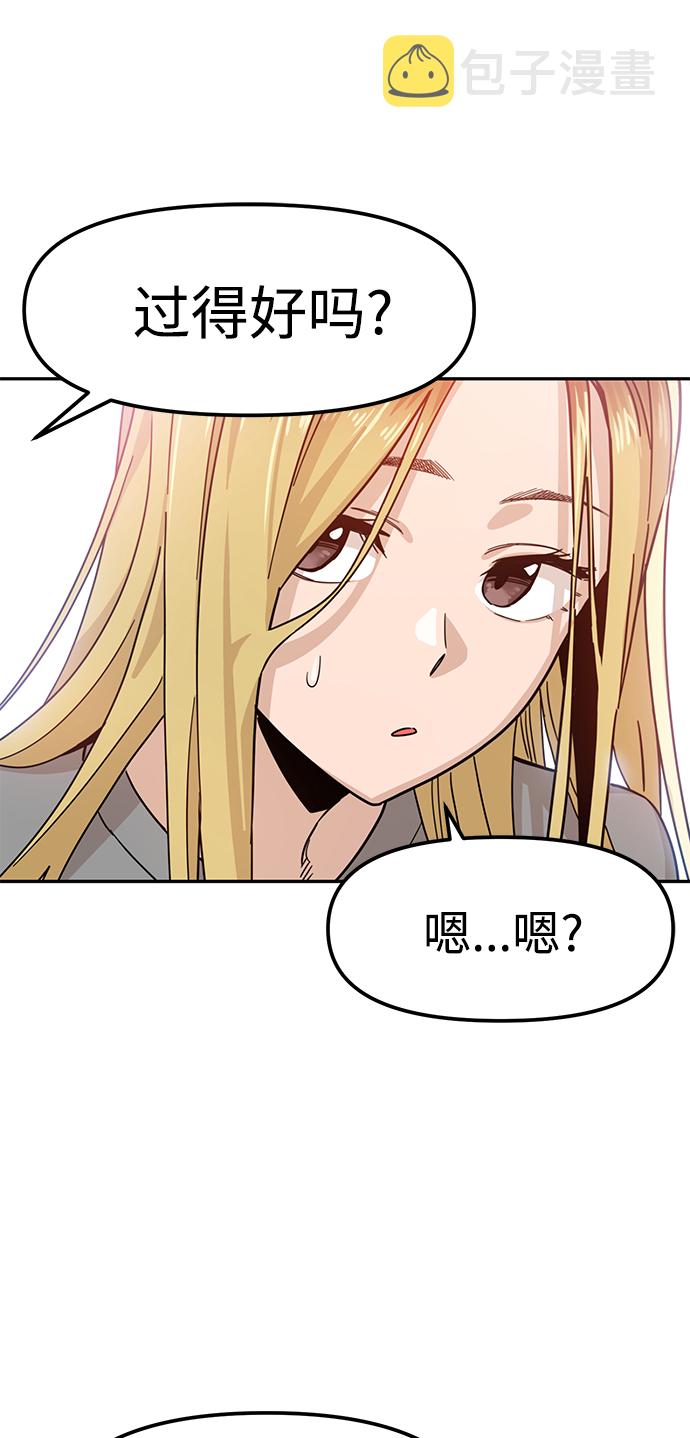 [第1话] 你是谁?79