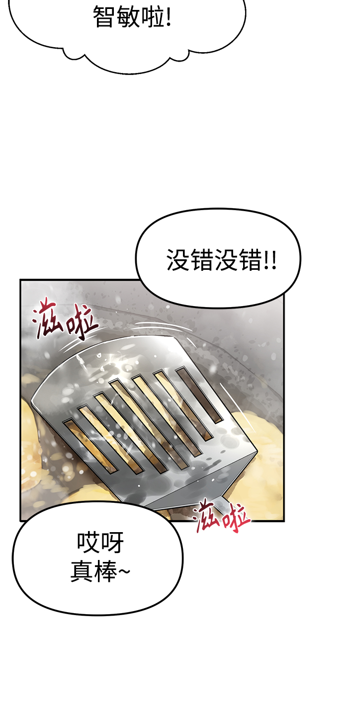 [第1话] 你是谁?8