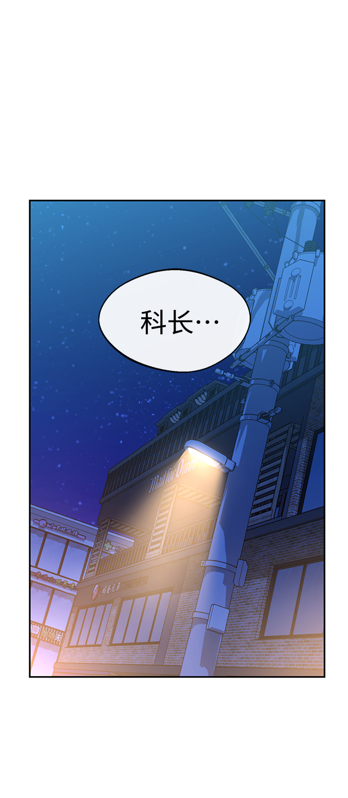 [第18话] 燃烧的鸡爪87