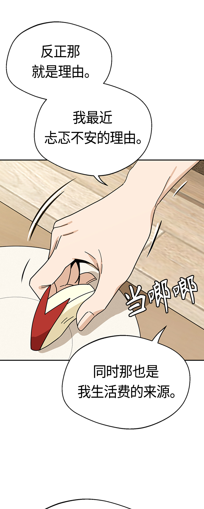 [第39话] 注入能量23