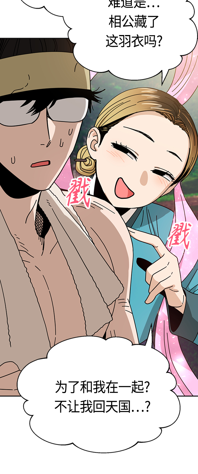 [第40话] 陈女婿13