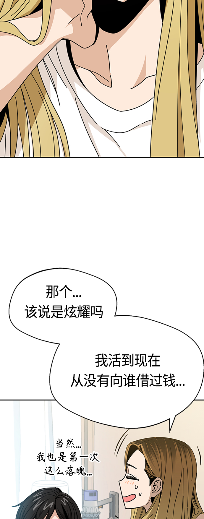 [第39话] 注入能量42