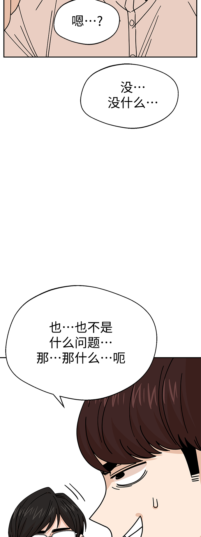 [第16话] 那天的来龙去脉14