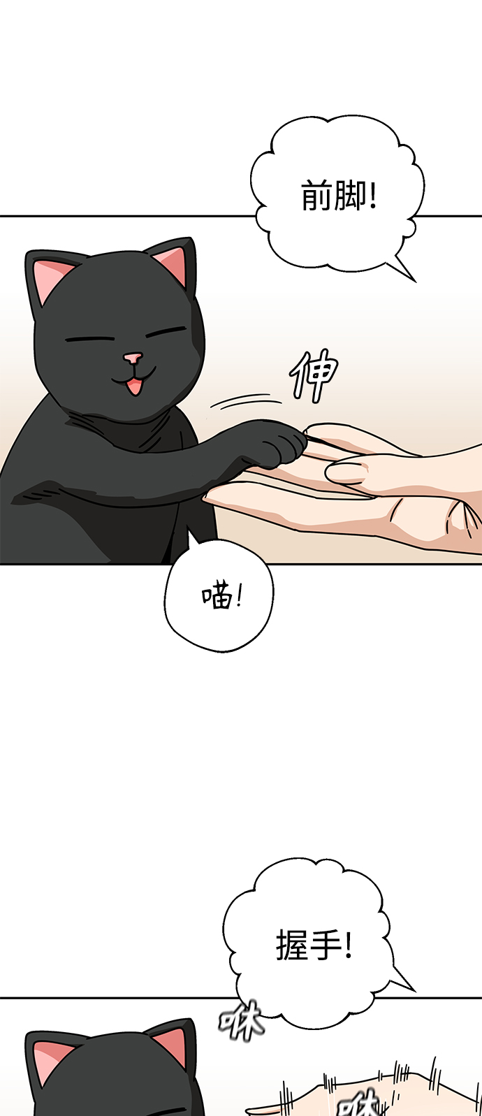 [第20话] 做啊？38
