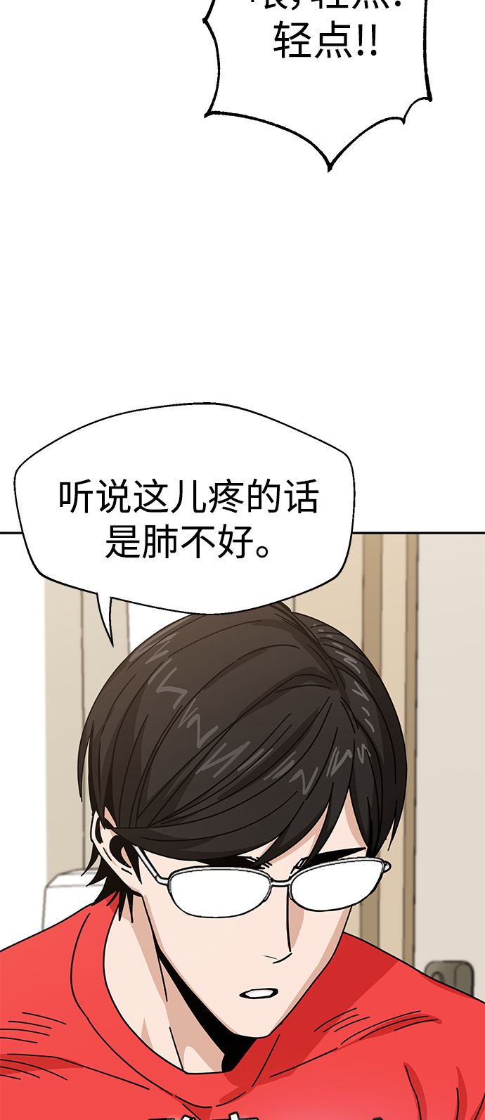 [第33话] 做得还真好81