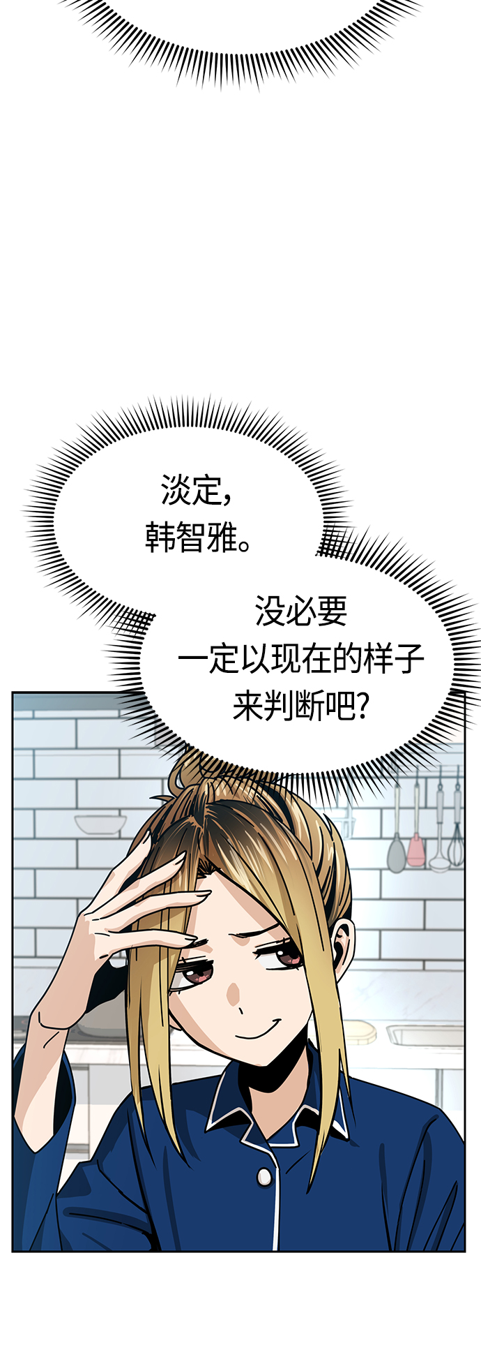[第26话] 完全缠绕在一起了37