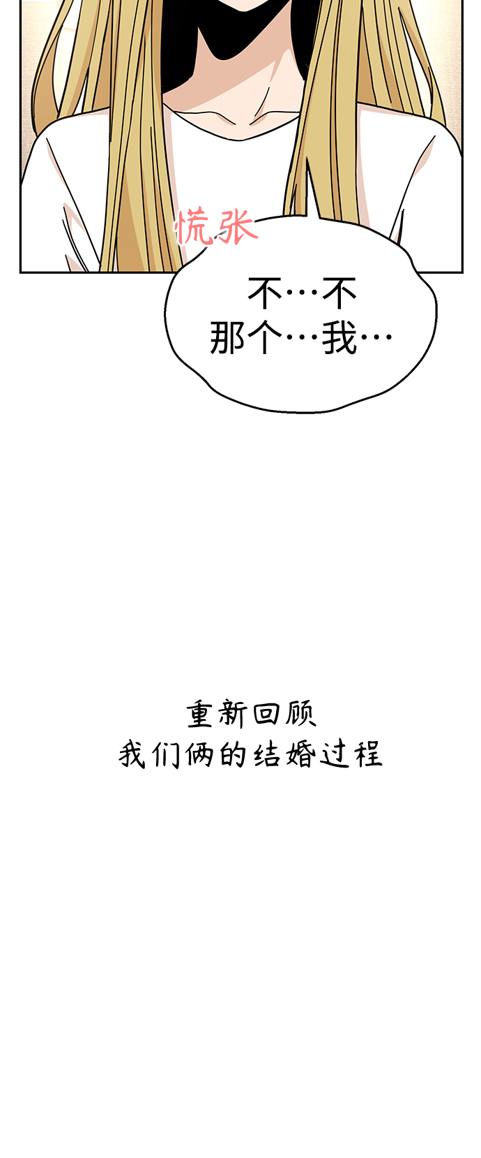 [第11话] 没说错28